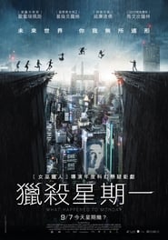 獵殺星期一(2017)電影HK。在線觀看完整版《What Happened to Monday.HD》 完整版小鴨—科幻, 动作 1080p
