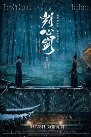 poster Piercing Heart Sword