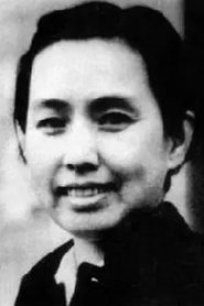 Bo'er Chen Photo of Bo'er Chen image size 300x450