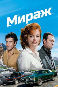 Mirage