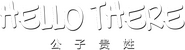 Logo of Hello There image size 479x130