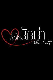 Killer Heart