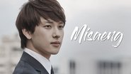 Misaeng  