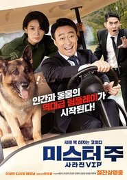 미스터 주: 사라진 VIP(2020)流媒體電影香港高清 Bt《미스터 주: 사라진 VIP.1080p》免費下載香港~BT/BD/AMC/IMAX