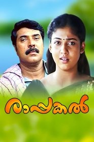 poster Rappakal
