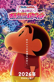 poster Crayon Shin-Chan Movie 33: Kikikaikai! Ora no Youkai Bake-shon