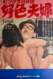 Kôshoku fûfu