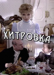 Khitrovka poster
