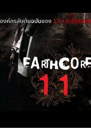 Earthcore
