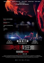 失速夜狂奔(2017)完整版小鴨HD《Good Time.1080p》免費下載DVD BLU-RAY在線