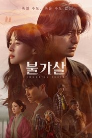 Bulgasal: Immortal Souls saison 1 episode 3 streaming VF