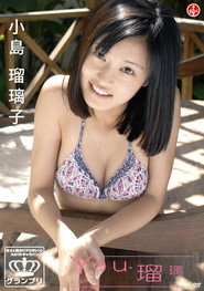 小島瑠璃子 You-瑠璃