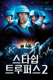 스타쉽 트루퍼스 2