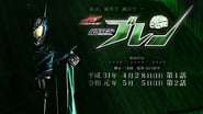 ドライブサーガ 仮面ライダーブレン  