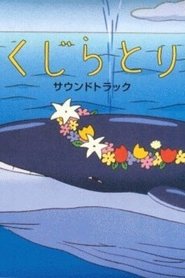 poster The Whale Hunt
