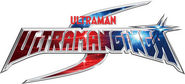 Logo of Ultraman Ginga S image size 637x290