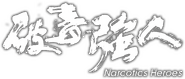 Logo of Narcotics Heroes image size 780x333