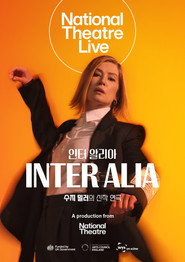 인터 알리아