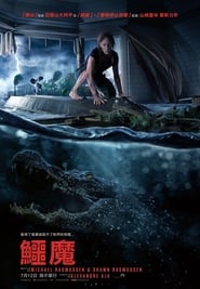 鱷魔(2019)完整版高清-BT BLURAY《Crawl.HD》流媒體電影在線香港 《480P|720P|1080P|4K》