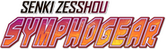 Logo of Superb Song of the Valkyries: Symphogear image size 788x236