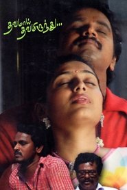 poster Thavamai Thavamiruntu