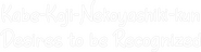 Logo of Kabe-Koji-Nekoyashiki-kun Desires to be Recognized image size 782x202