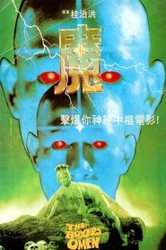 poster The Boxer's Omen
