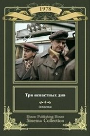 poster Три ненастных дня