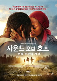 사운드 오브 호프 : 포썸 트롯의 기적