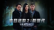 Vanished wallpaper 