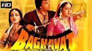 Baghavat wallpaper 