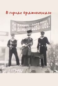 poster In the city of Ordzhonikidze