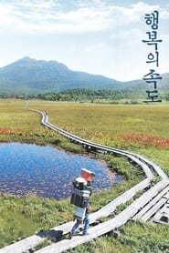 Speed of Happiness poster