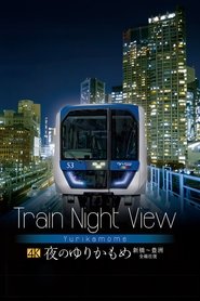 poster Train Night View: Yurikamome at Night Round Trip Shimbashi to Toyosu