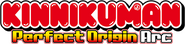 Logo of Kinnikuman Perfect Origin Arc image size 1274x306