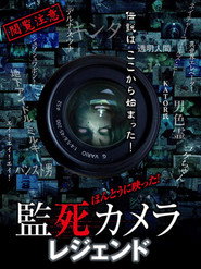Paranormal Surveillance Camera: Legend poster