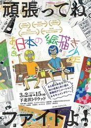 A Japanese Boy Who Draws