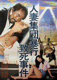 poster Rape and Death of a Housewife