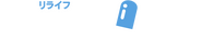 Logo of ReLIFE image size 1276x355