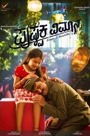 poster Pushpaka Vimana
