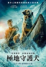 極地守護犬(2020)完整版高清-BT BLURAY《The Call of the Wild.HD》流媒體電影在線香港 《480P|720P|1080P|4K》