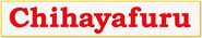 Logo of Chihayafuru image size 788x151