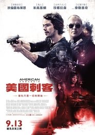 美國刺客(2017)完整版 影院《American Assassin.1080P》完整版小鴨— 線上看HD