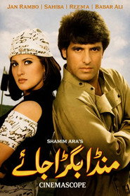 Munda Bigra Jaey (A Boy Gone Astray)