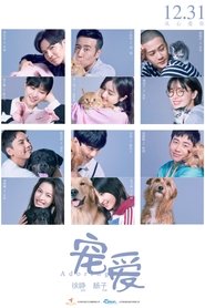 poster Adoring
