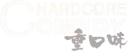 Logo of Hardcore Comedy image size 600x241