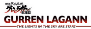 Logo of Gurren Lagann the Movie: The Lights in the Sky Are Stars image size 780x255