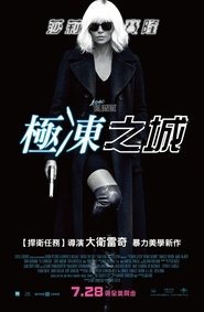 極凍之城(2017)完整版 影院《Atomic Blonde.1080P》完整版小鴨— 線上看HD