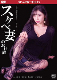 Môsô no sukebe tsuma: Aragaenai kairaku