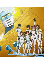 Gattai Robot Atranger poster